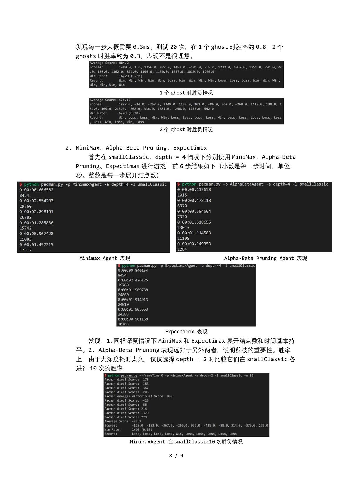 CS188 Project 2 Multiagents 哔哩哔哩