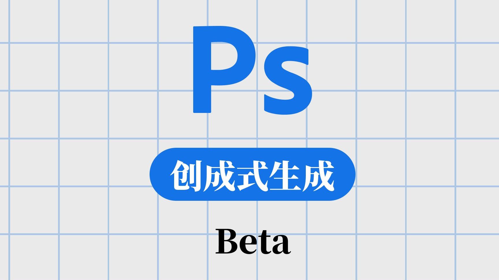 cara download photoshop beta ai