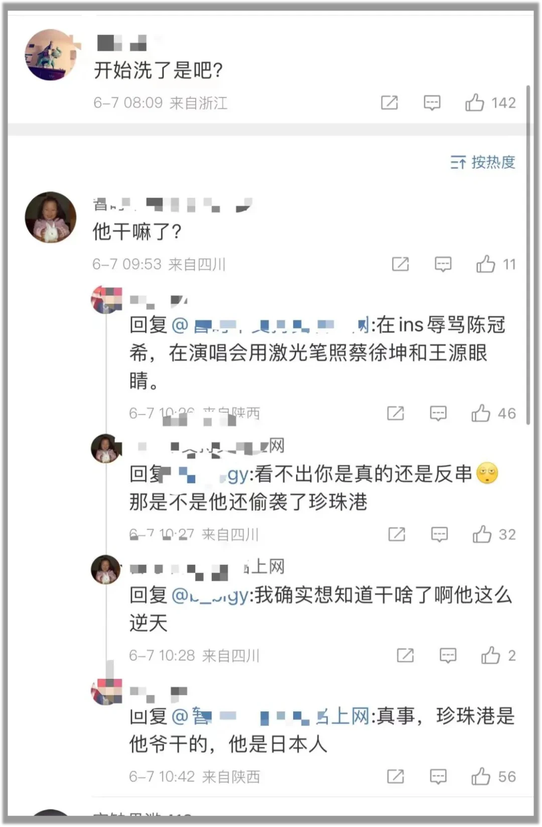 骂孙笑川算不算网暴？ 哔哩哔哩