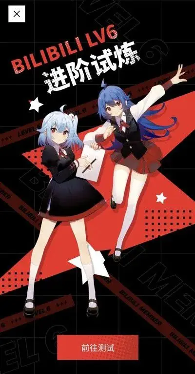 最新最全b站硬核会员答题题库一览 哔哩哔哩