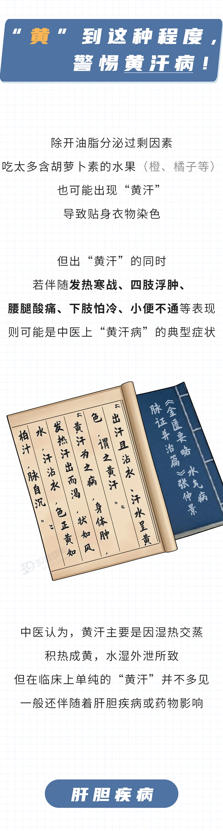 男生为什么比女生更黄4