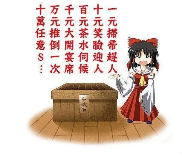 来 我们一起细数东方project中最有名十大二次设定 漫画篇 哔哩哔哩