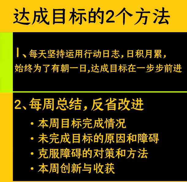 如何成就高效人生 目标规划 制定人生终极目标 理论篇 哔哩哔哩