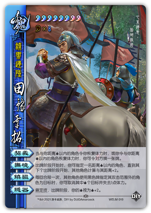 三国杀diy 武将评析「风驰电掣·夏侯渊」