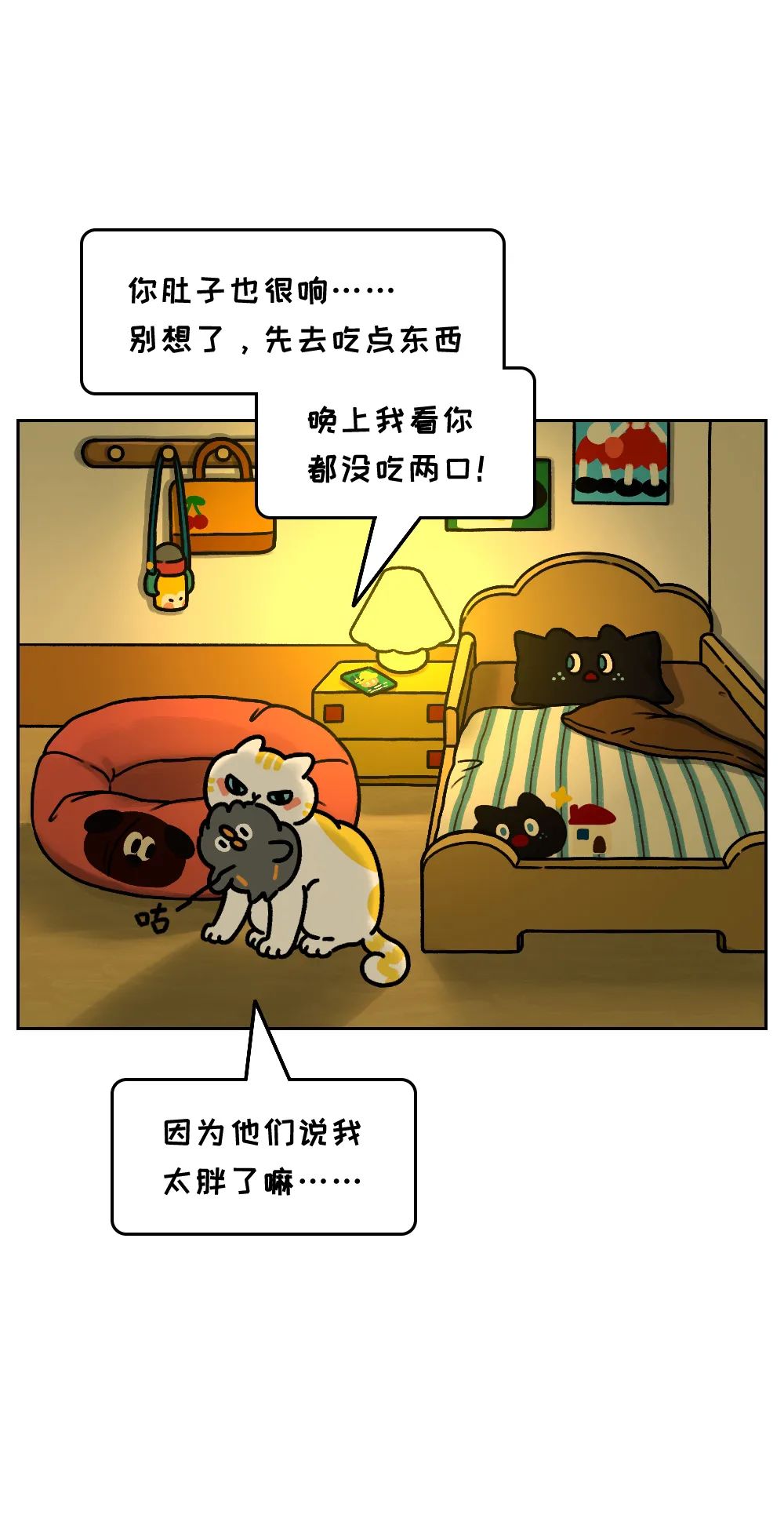 有人说你坏话？第一反应很重要9