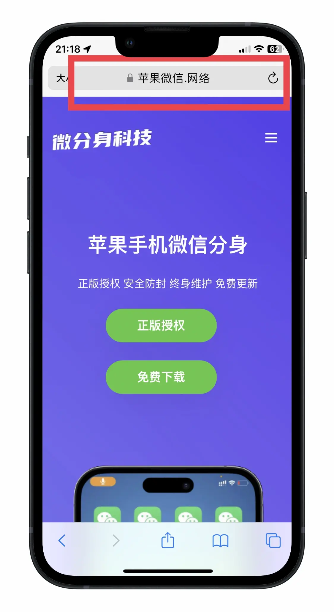微信授权的第三方从哪里取消掉呢安全吗苹果 微信授权的第三方从哪里取消掉呢安全吗苹果