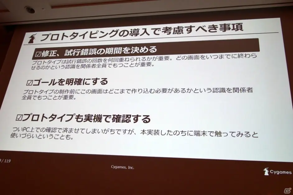 Cedec 18 Cygames 开发组 讲述公主连结ui制作 生肉 哔哩哔哩