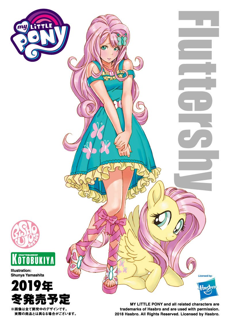 壽屋美少女雕像系列推出《小馬寶莉》fluttershy 萌化手辦