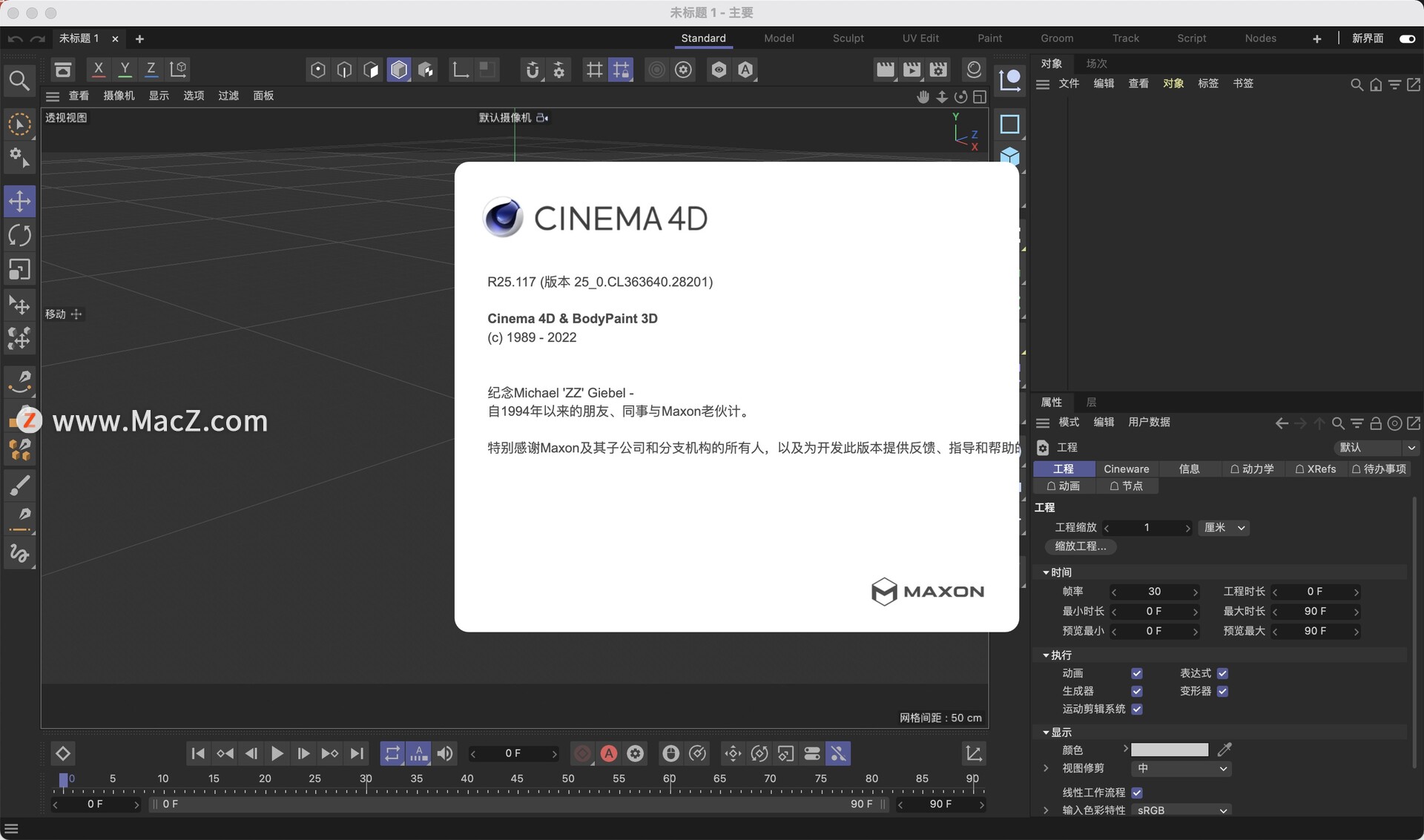 Cinema 4d r25 что нового