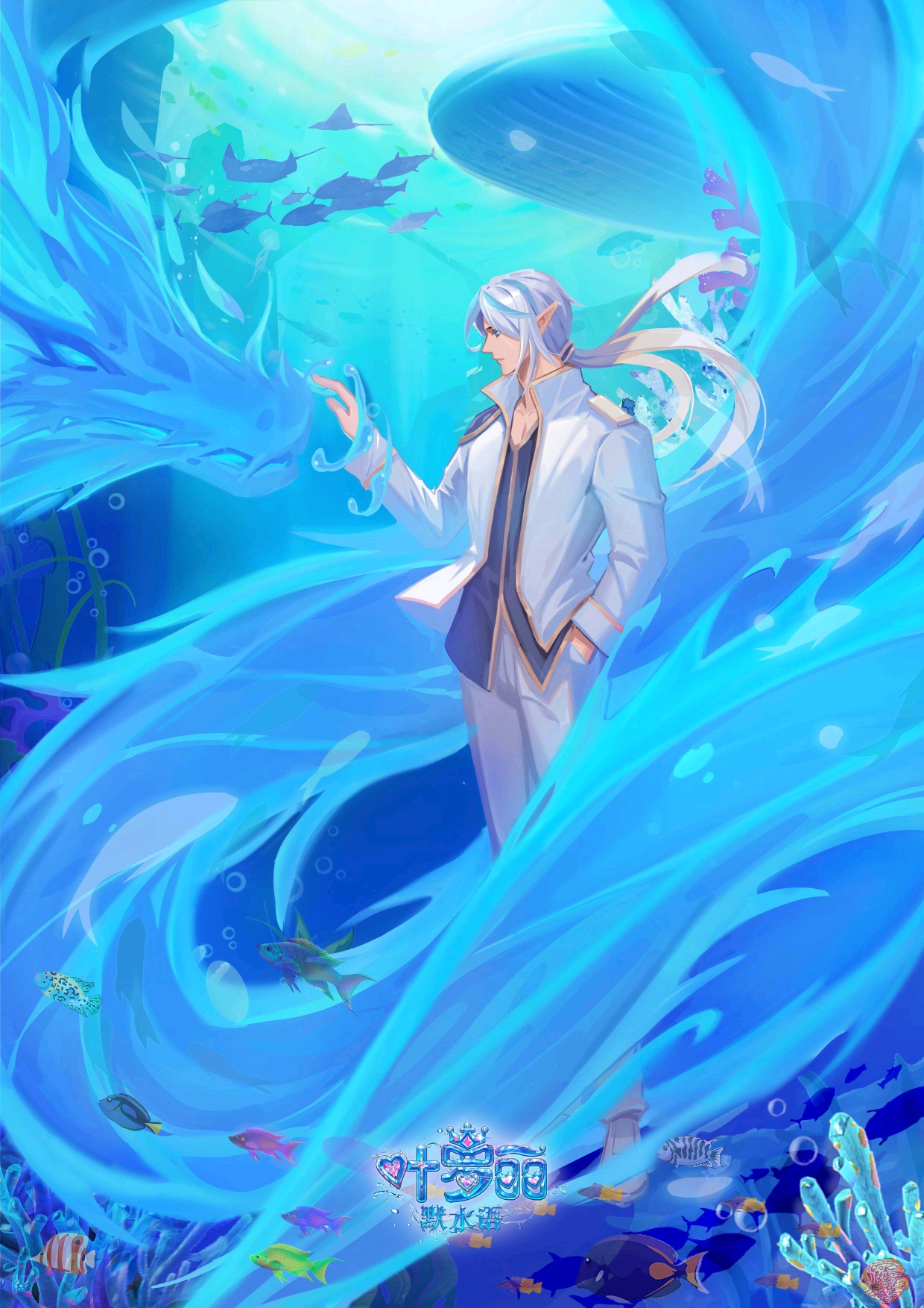 叶罗丽默水语 水王子 哔哩哔哩