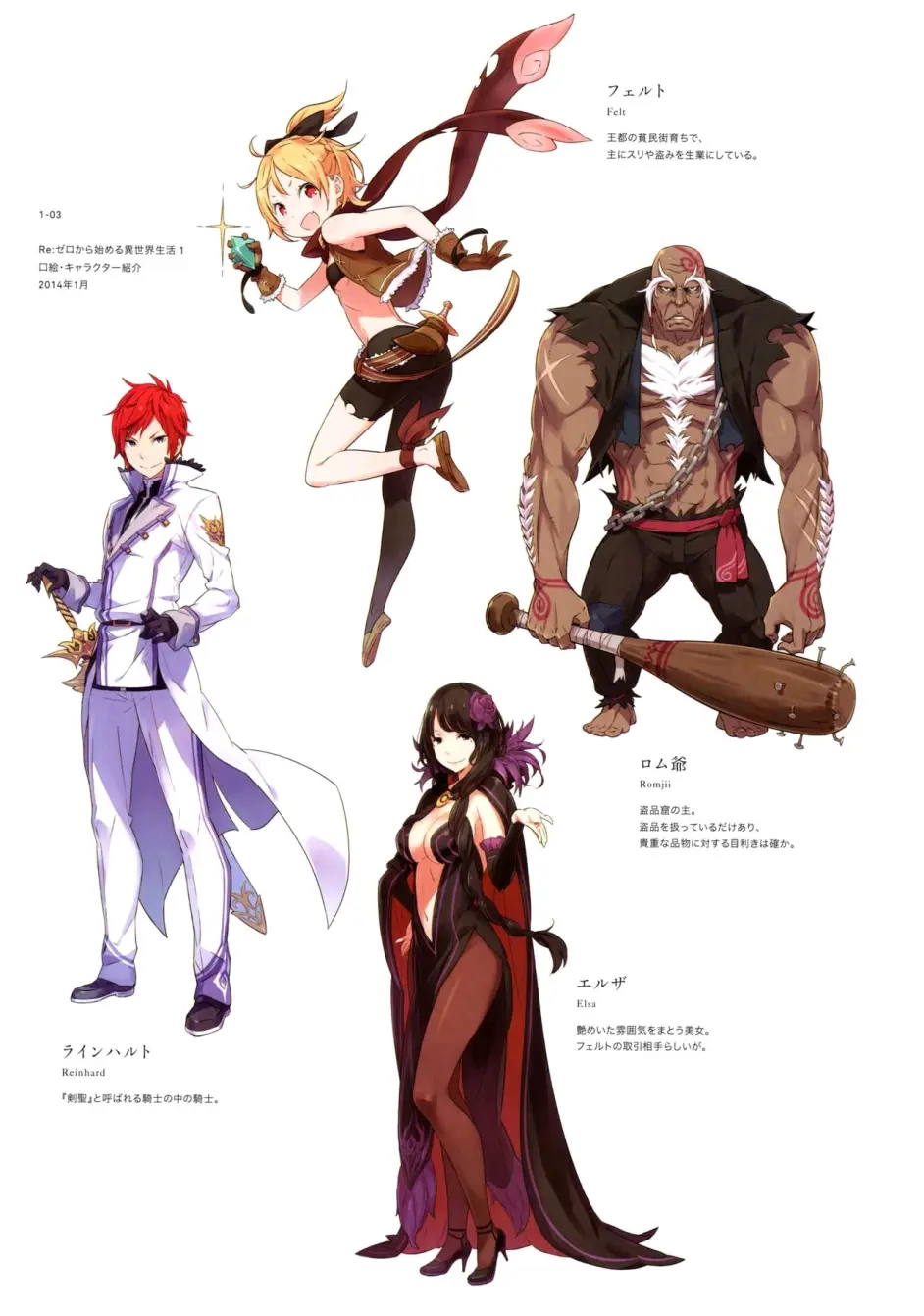 Re 从零开始的异世界生活艺术作品格 上 哔哩哔哩