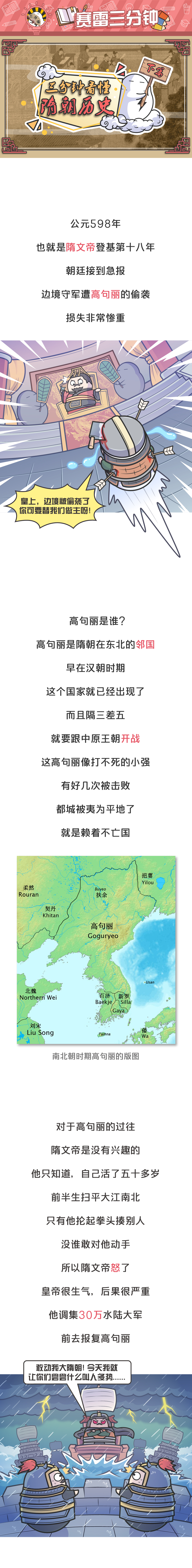 隋朝为什么衰落得那么快 哔哩哔哩