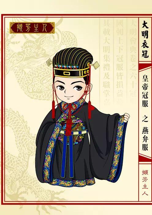 了解明代服饰艺术，大明衣冠之一--皇帝冠服 - 哔哩哔哩