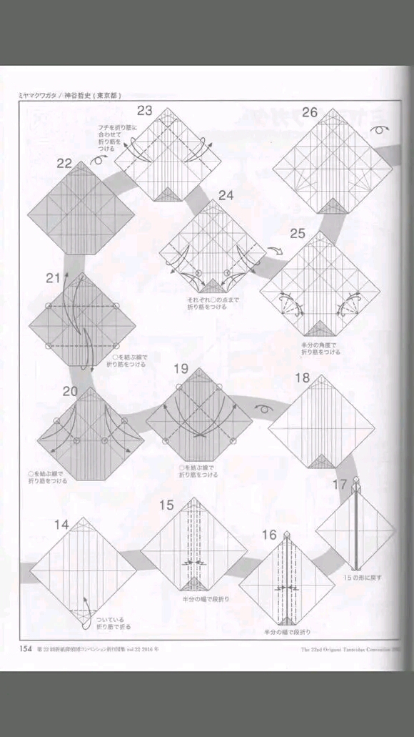 折纸神谷奥杜因图解图片