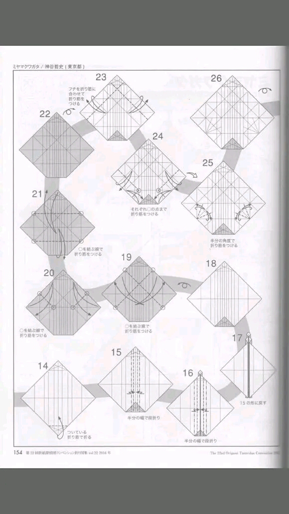 神谷哲史独角仙图解图片