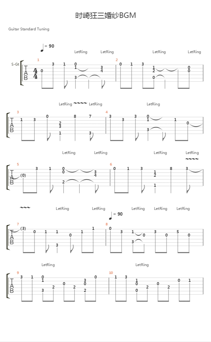 时崎狂三婚纱吉他谱