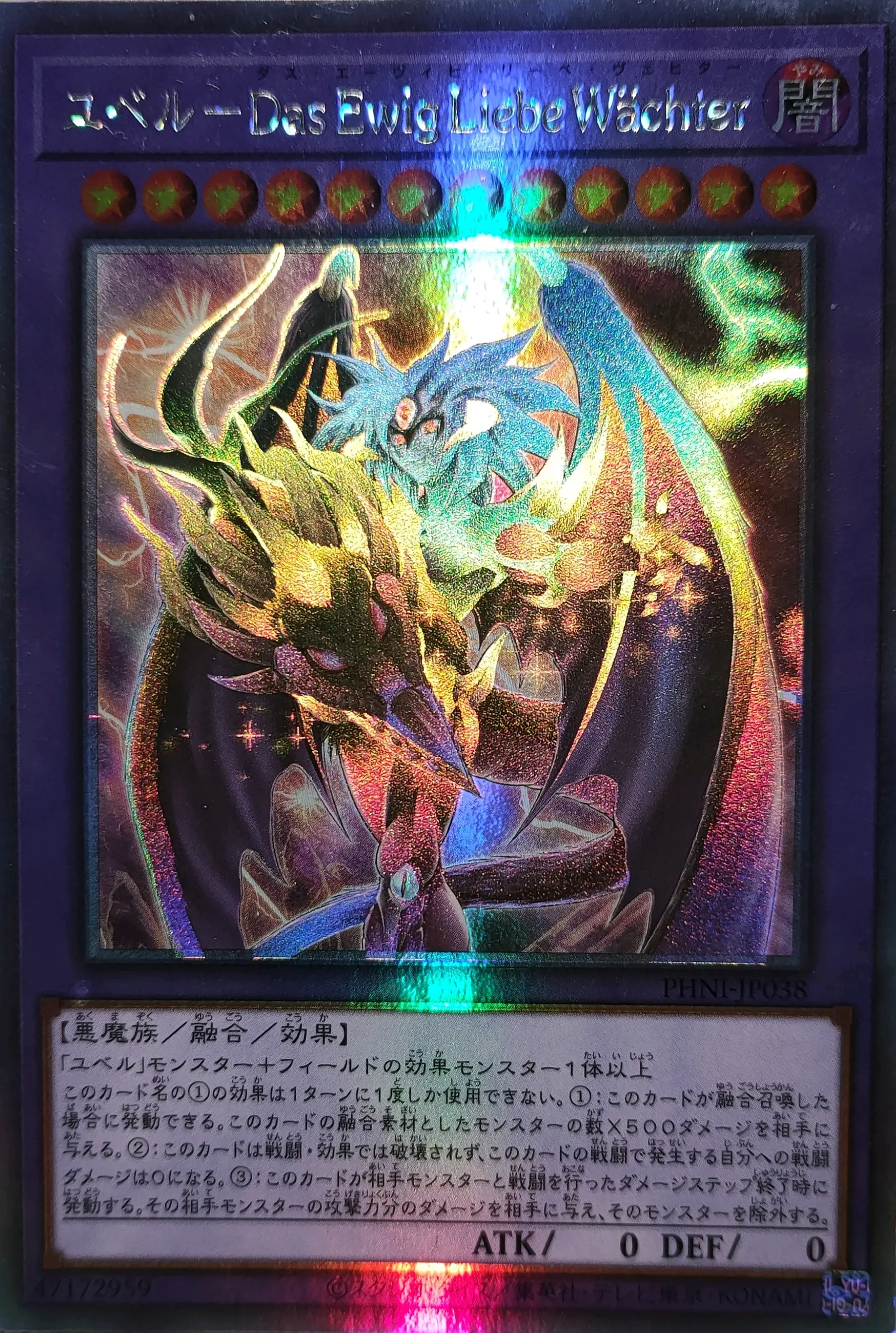 于贝尔-永远之爱的守护者 hr全息实体卡实拍