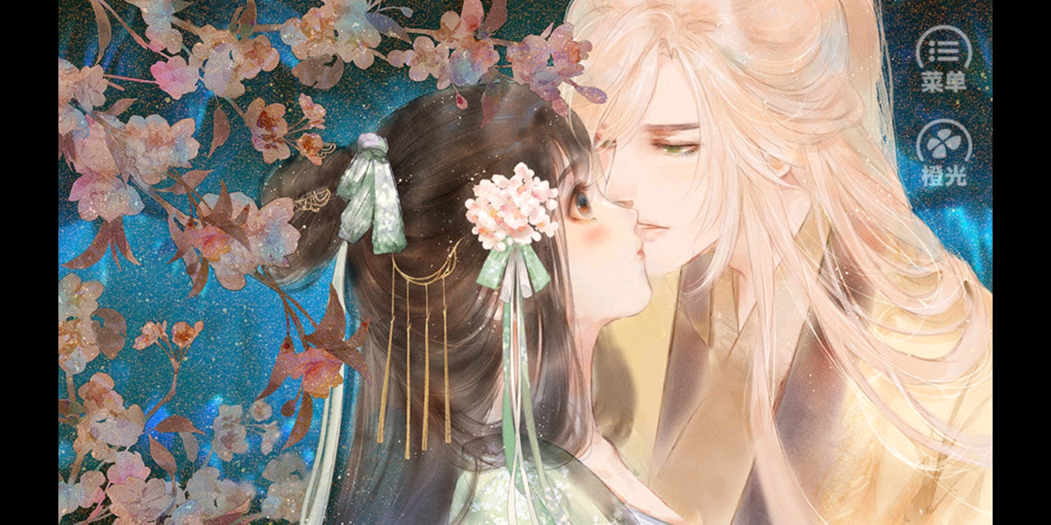 图源橙光游戏《我被男神捅死了》钟情冉冉