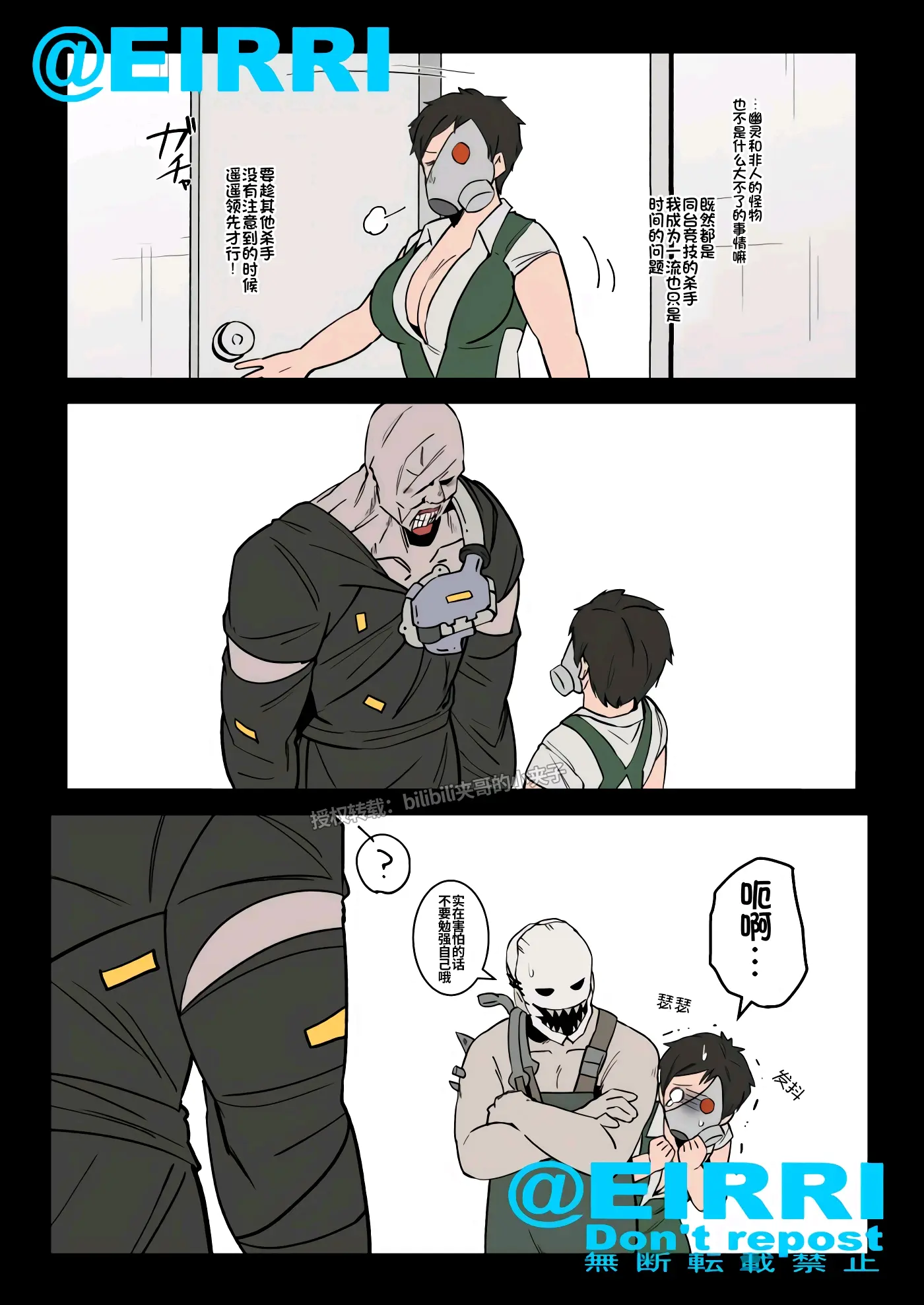 黎明杀机同人(白骨商人来哩  下)