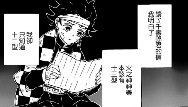 鬼灭之刃漫画180话 无惨开挂变无敌 珠世对战失败被摧残 哔哩哔哩