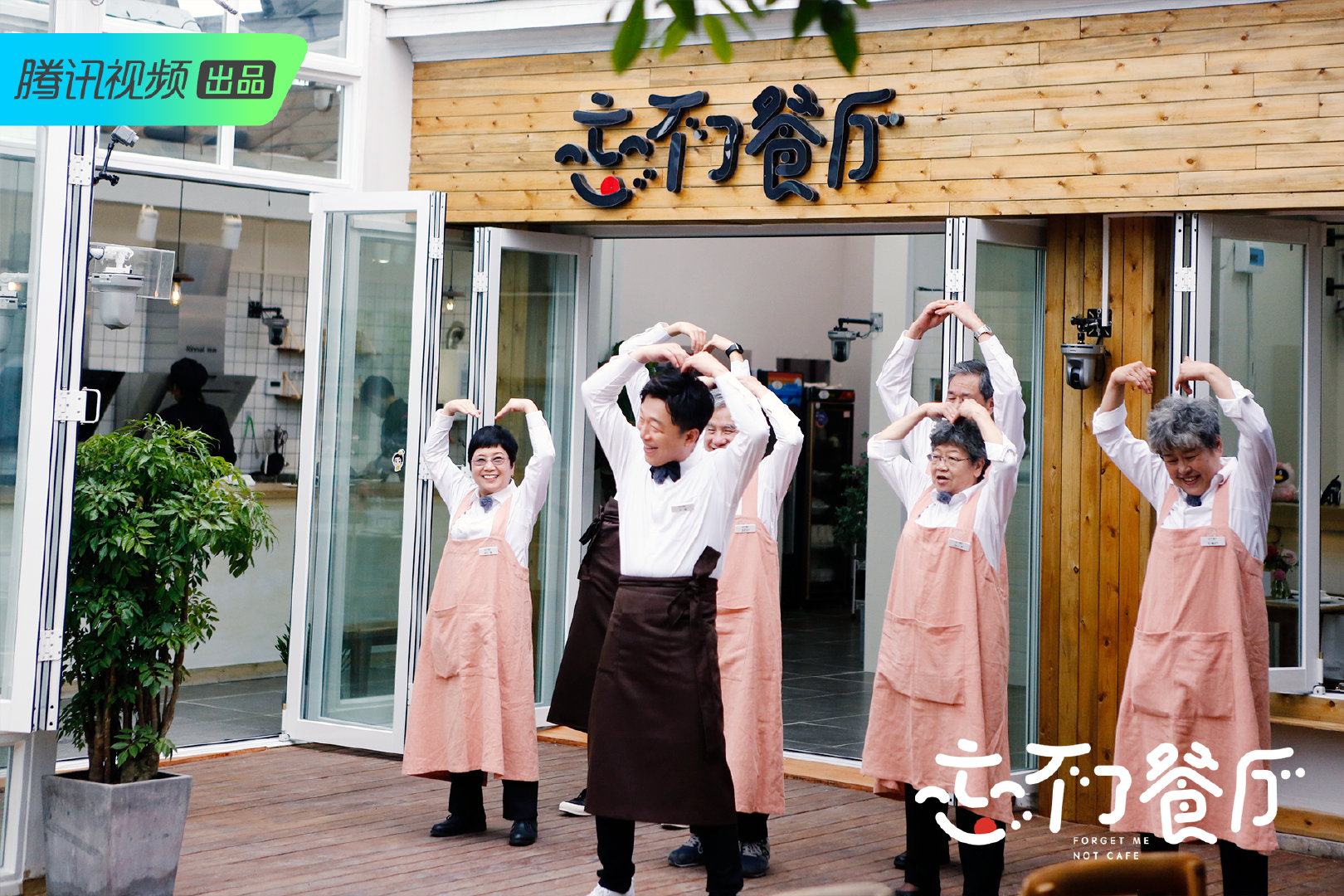 忘不了餐厅 | 请不要忘记我