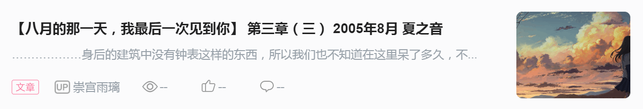 【八月的那一天，我最后一次见到你】 第四章（一） 2022年4月 来自深恋的过去