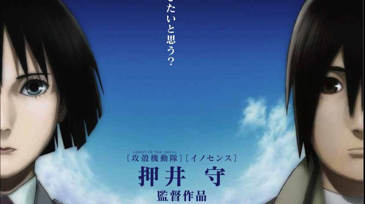 东浩纪 离世界更近 第三章押井守和loop的问题 续 哔哩哔哩