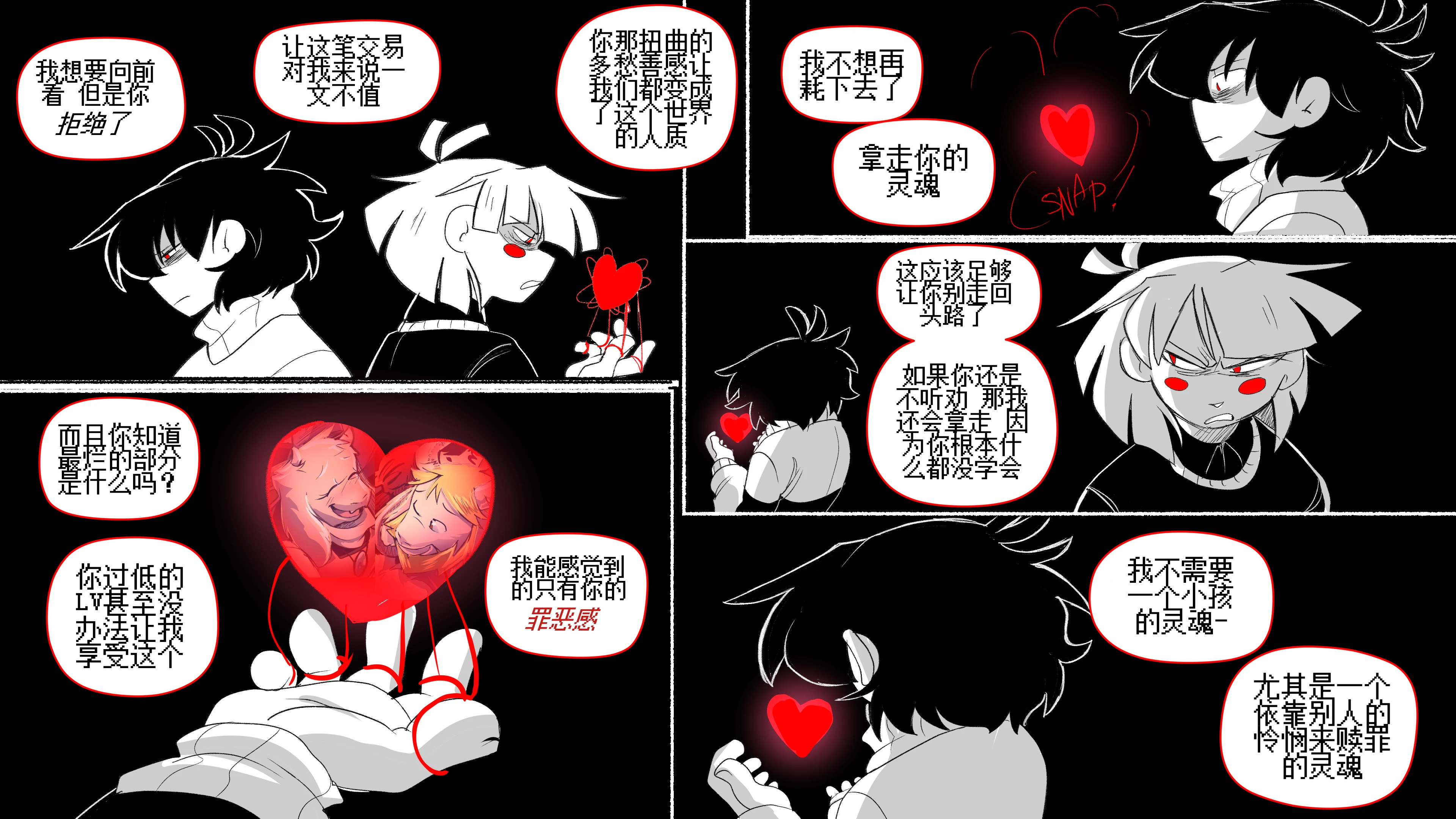【狂妄博士】终路线-人性的化身 - 哔哩哔哩
