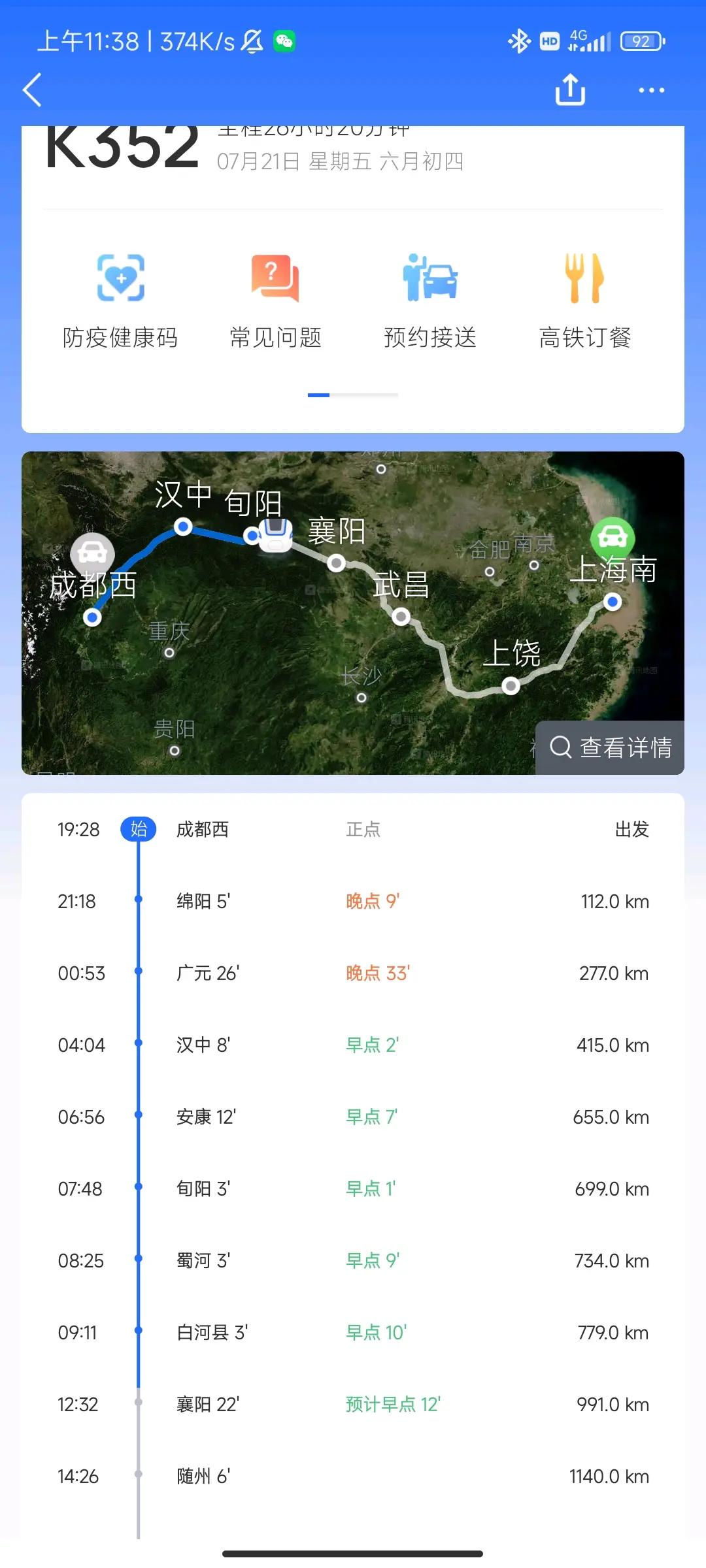 k352次列车经过路线图图片