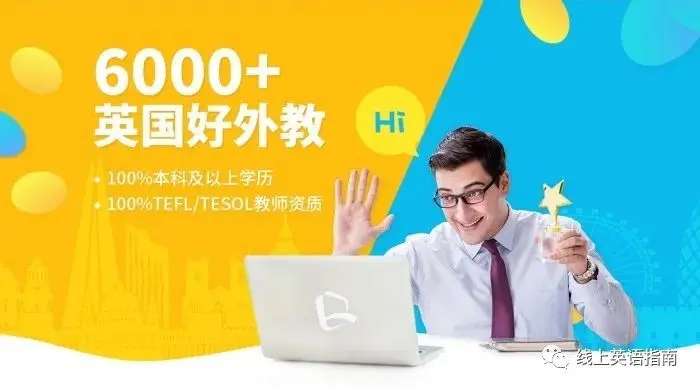 线上英语哪家好？桥吧英语怎么样？ - 哔哩哔哩
