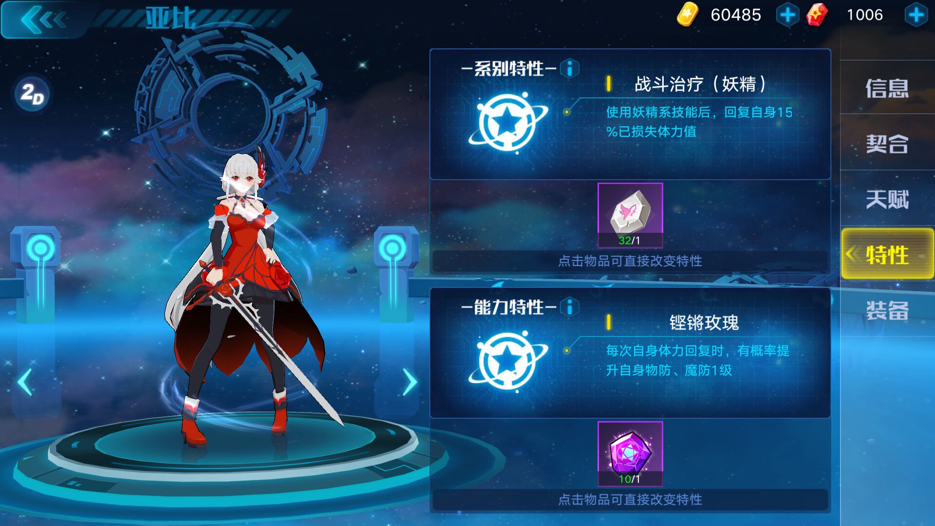 奥拉星手游亚比分析(薇拉,纯)