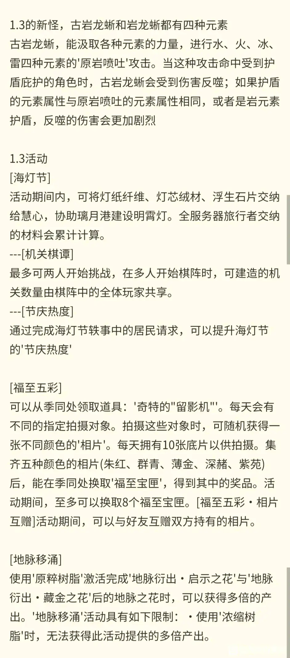 Nga拆包哥发起冲锋 海灯节钟离师傅再度就业 原神新角色和武器拆包 1 3活动内容 哔哩哔哩 Nga拆包哥发起冲锋 海灯节钟离师傅再度就业 原神新角色和武器拆包 1 3活动内容 哔哩哔哩