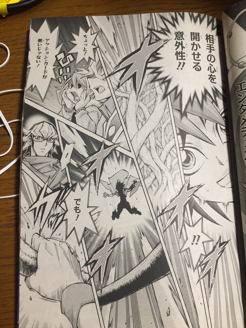 游戏王arcv漫画刻度43