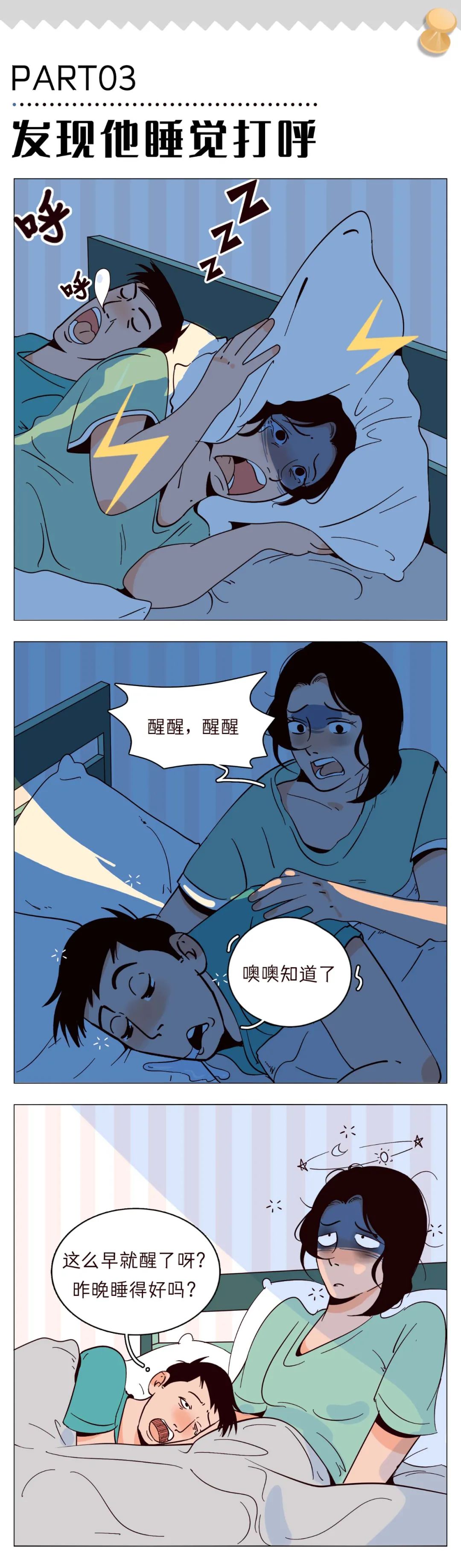 睡过一次就分手是什么体验3