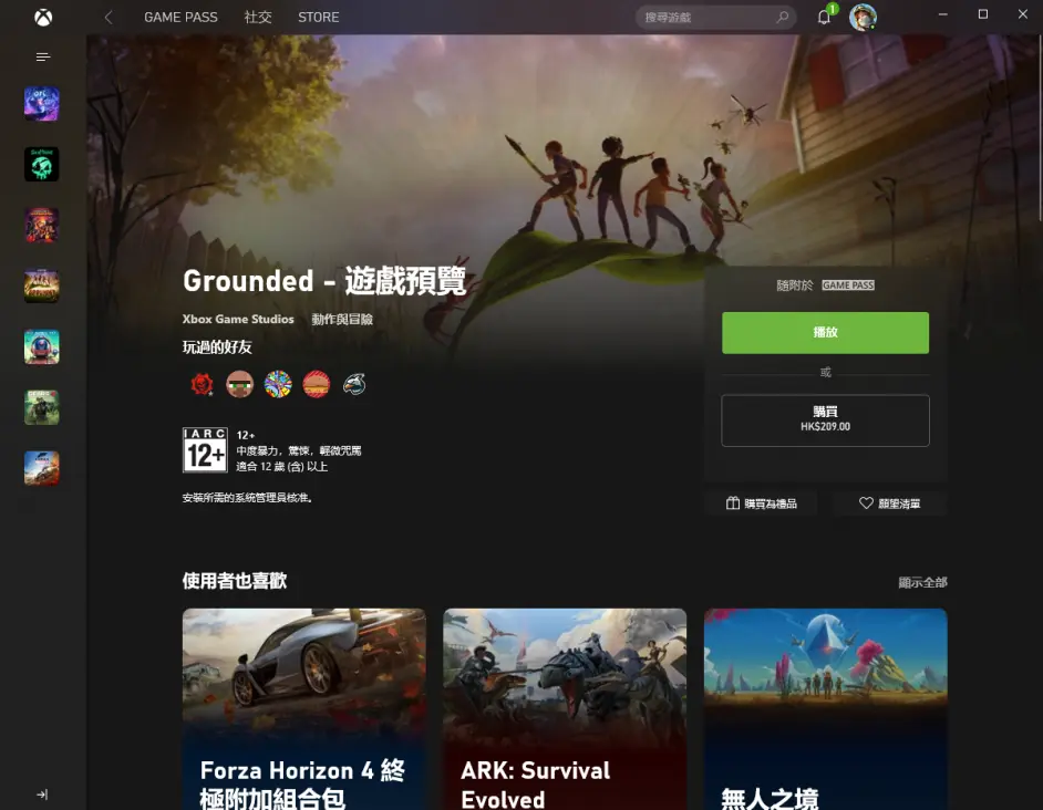 分享 Grounded Win10应用商店xbox版中文汉化方法 哔哩哔哩