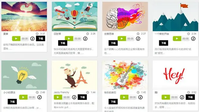 创作者福利 无版权背景音乐 Bgm 大分享 妈妈再也不担心我侵权 哔哩哔哩