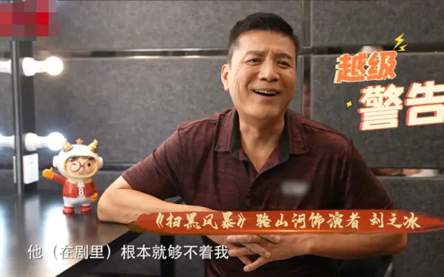扫黑风暴 国家一级演员点评张艺兴 语气委婉 从未提演技二字 哔哩哔哩