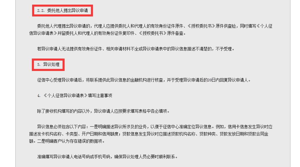 上海企业征信公司：助力企业发展，构建信任桥梁