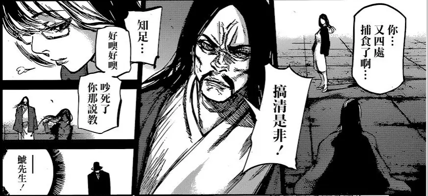 东京喰种re 第三季第十三集那些动画组删减的细节 哔哩哔哩