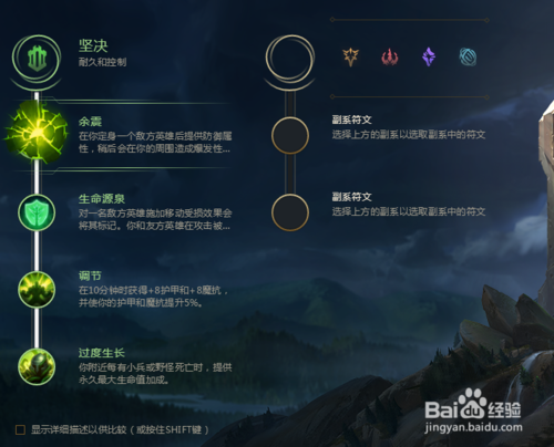 英雄联盟LOL新版符文和天赋如何搭配,如何加点