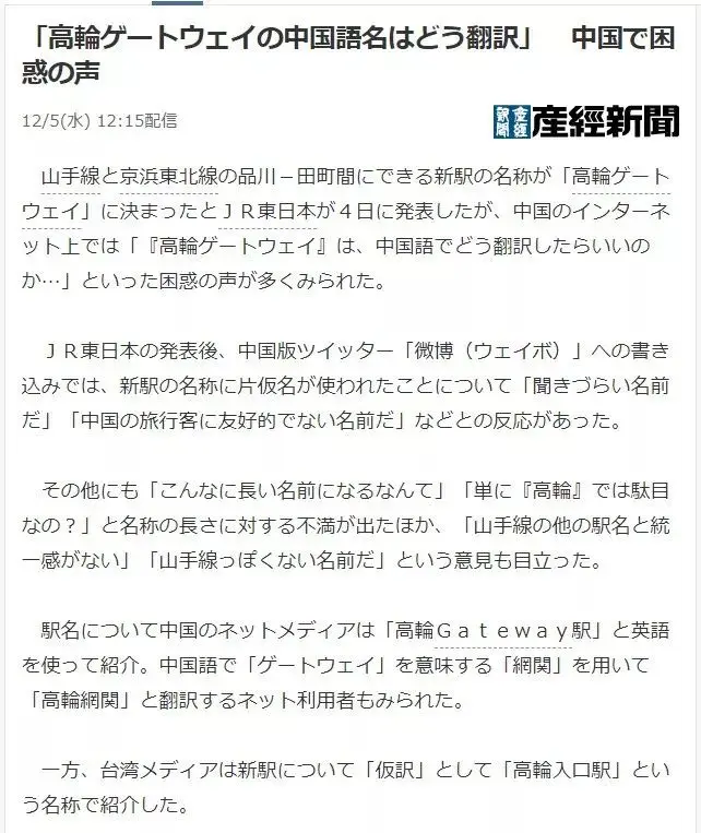 笑死 日本民众吐槽模式全开 起因是一个新车站的名字 哔哩哔哩