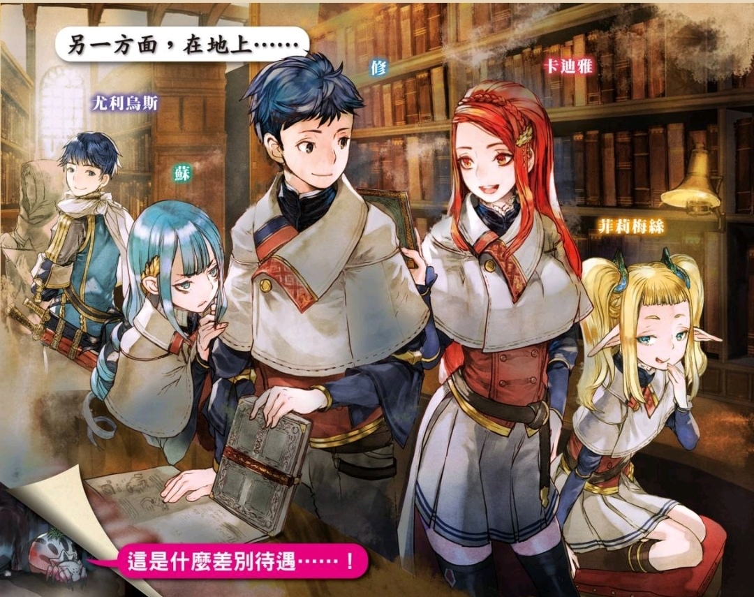 《我是蜘蛛,怎么了?(不过是蜘蛛什么的)》小说