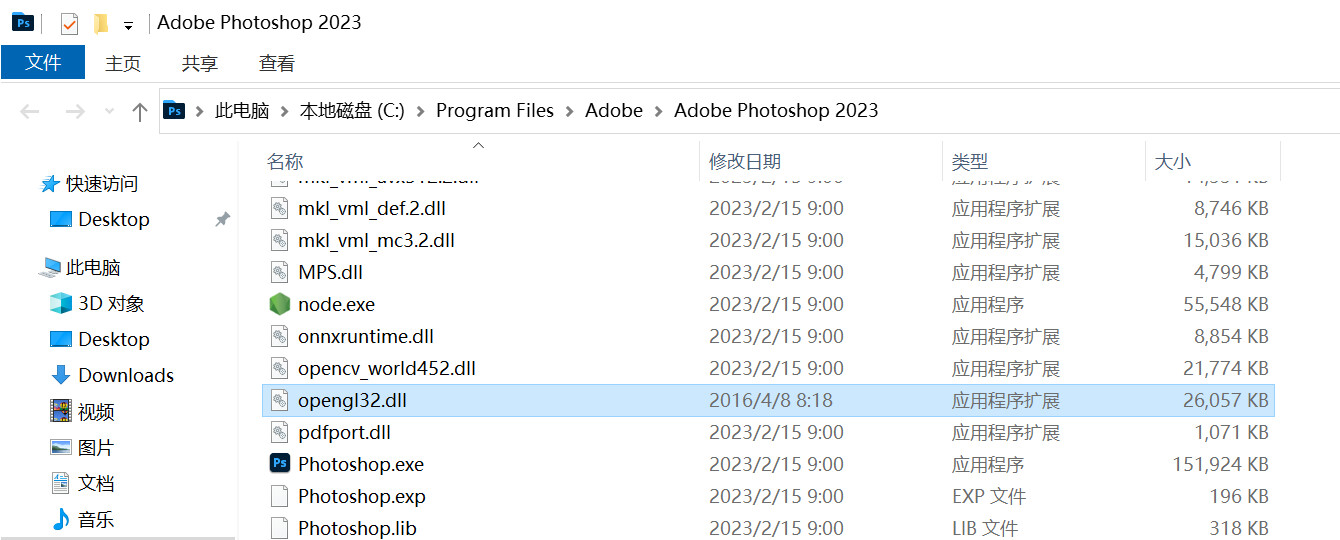Win11 photoshop opengl 