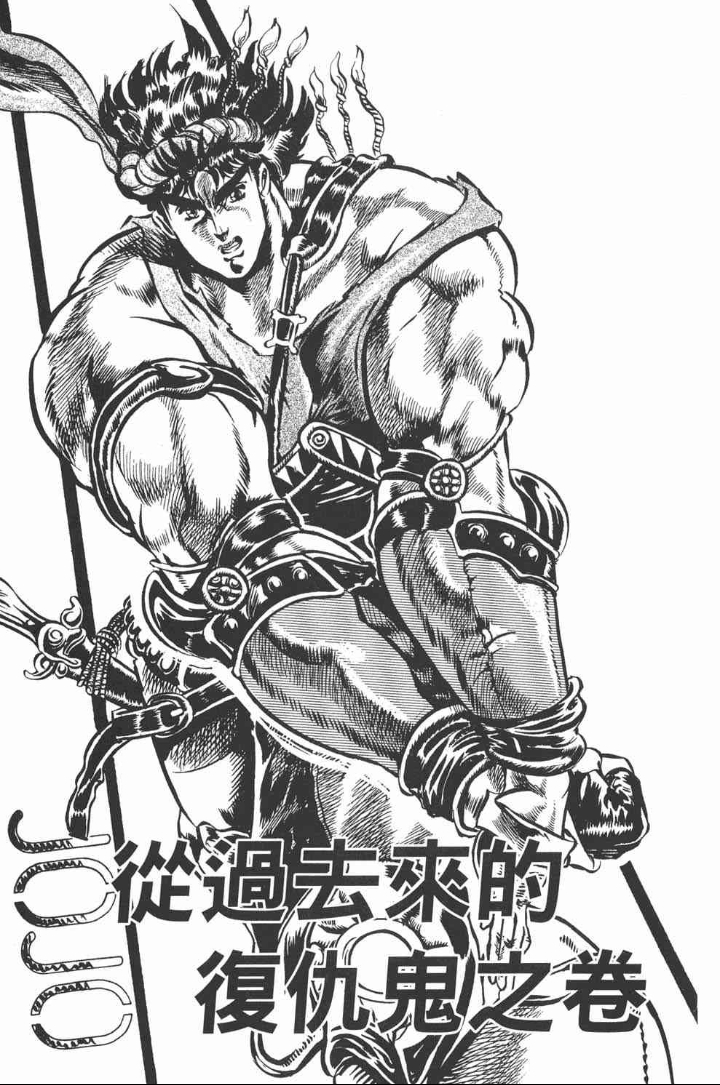 jojo的奇妙冒险漫画插图(我tm吹爆)