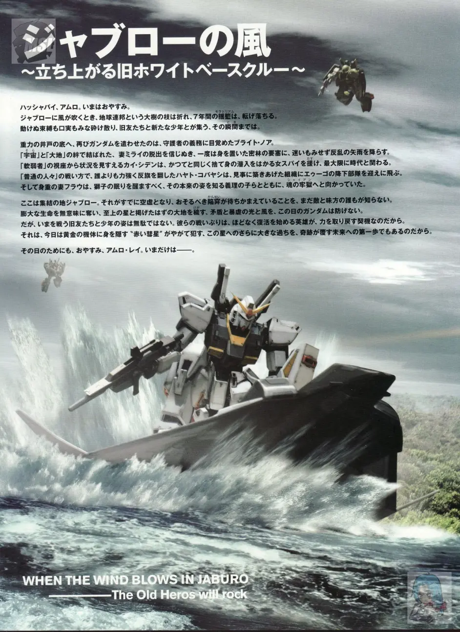【一曰acg】机动战士z高达 星之继承者 历史文件 第04期 msn-100 百式