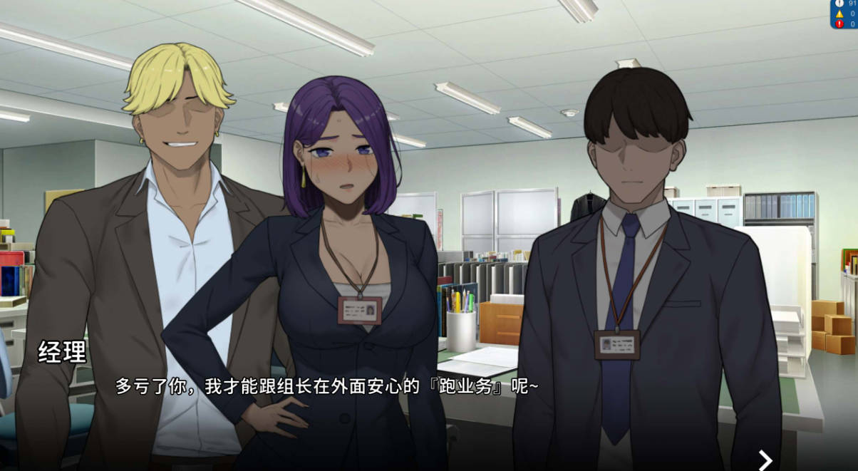 【游戏】电脑【绿色SLG/中文/动态】NTR办公室-NTR office 官方中文正式步兵版+存档【更新/2.3G】【793】