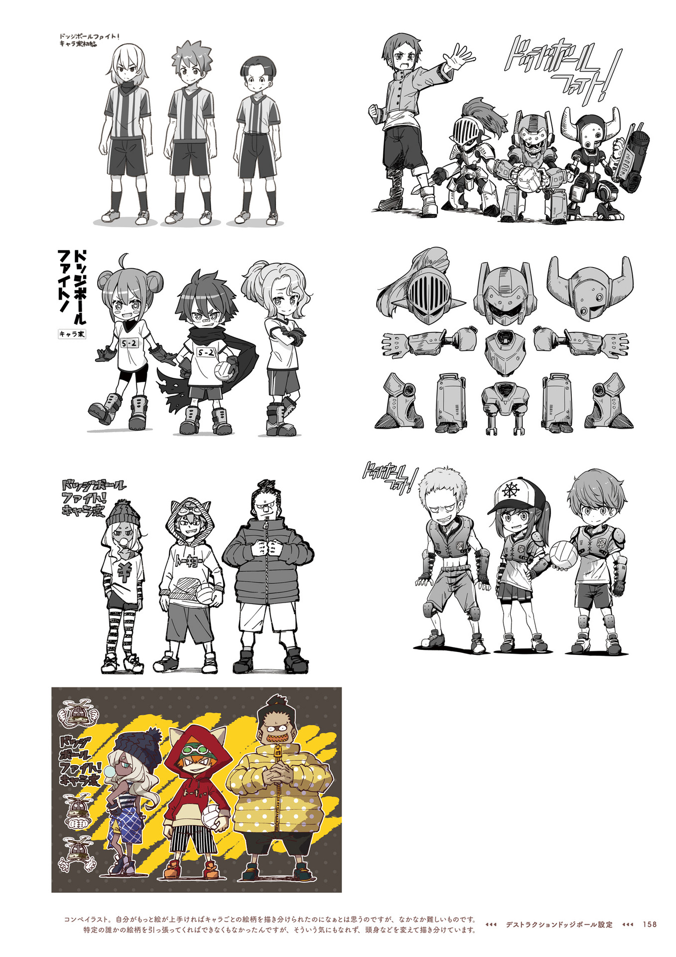 NEW GAME！官方画集 NEXT GAME！下
