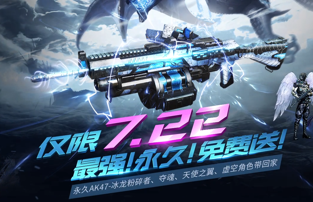 cf冰龙粉碎者免费送永久仅此一天赶快来领取吧