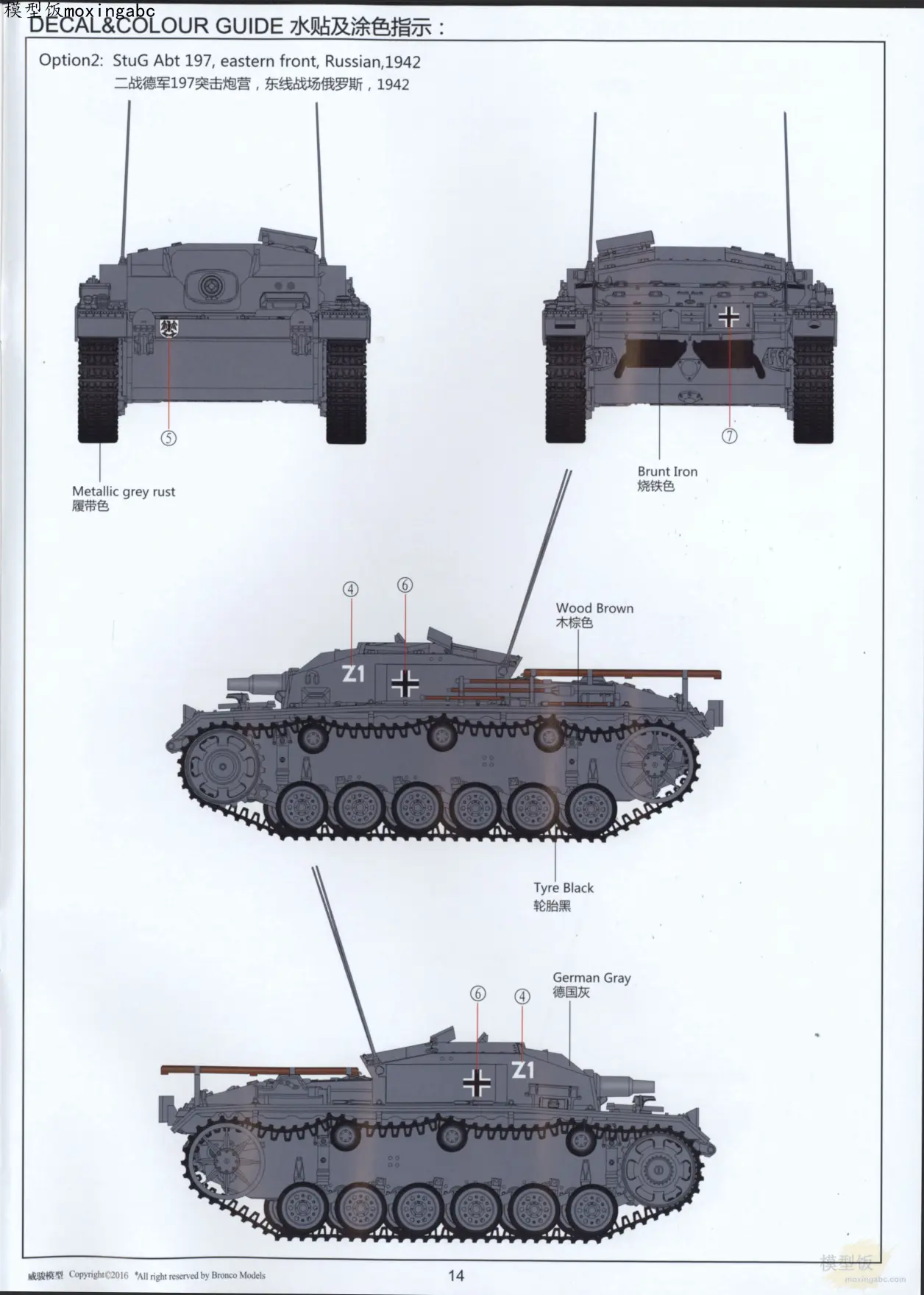 sd.kfz.9famo图片