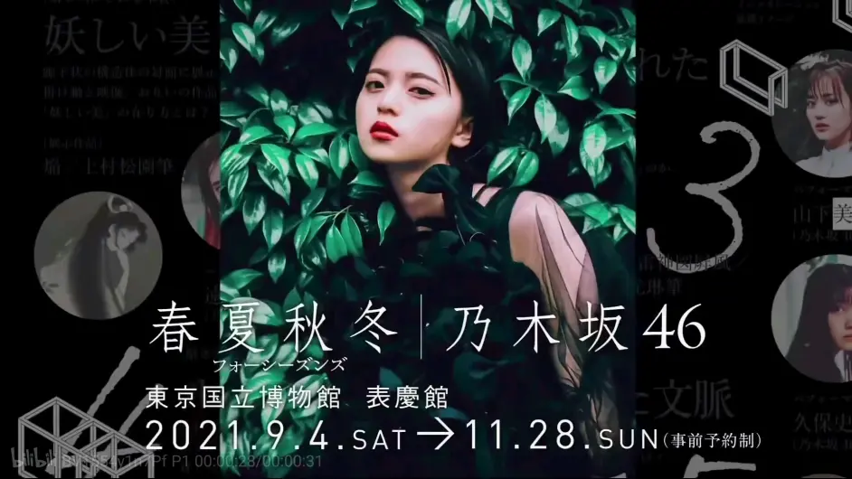 乃木坂46所谓合流是个伪命题 哔哩哔哩